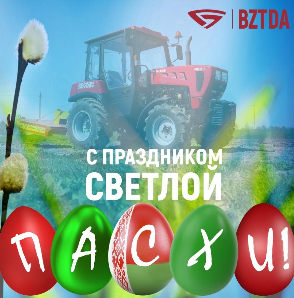 Со Светлой Пасхой!
