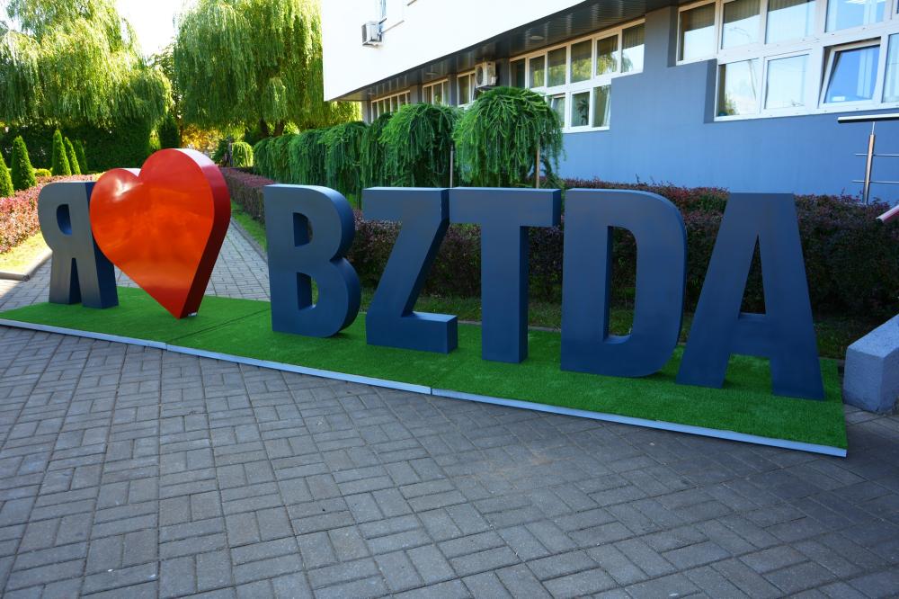 День рождения ОАО «БЗТДиА»