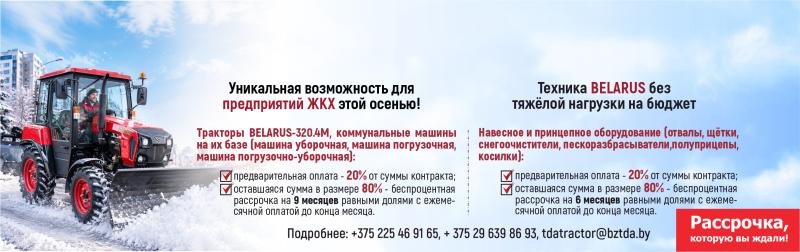 Рассрочка
