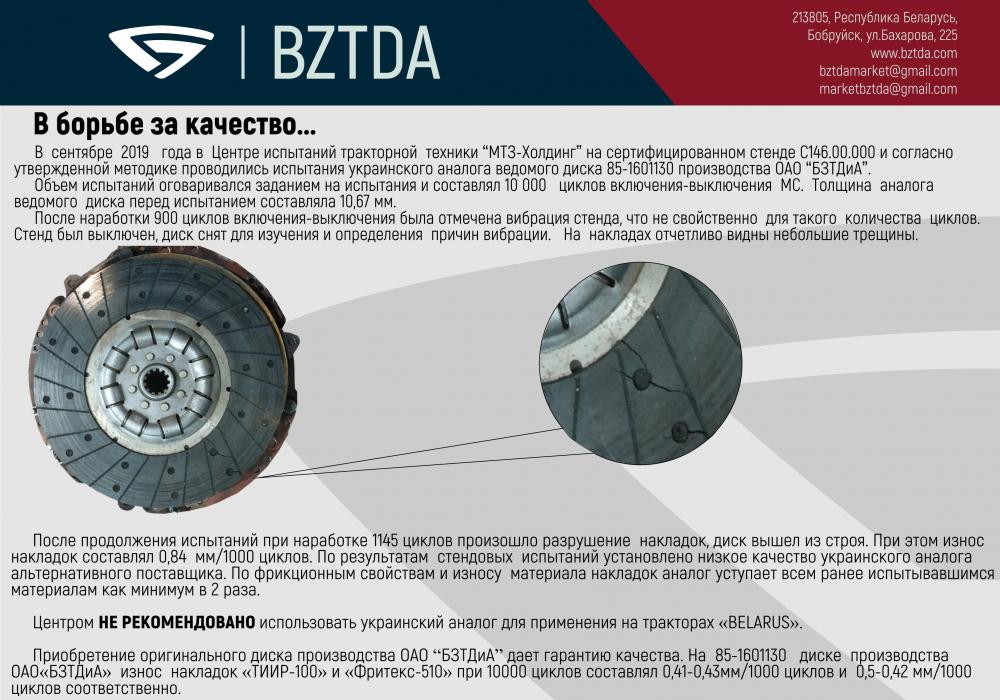 В борьбе за качество