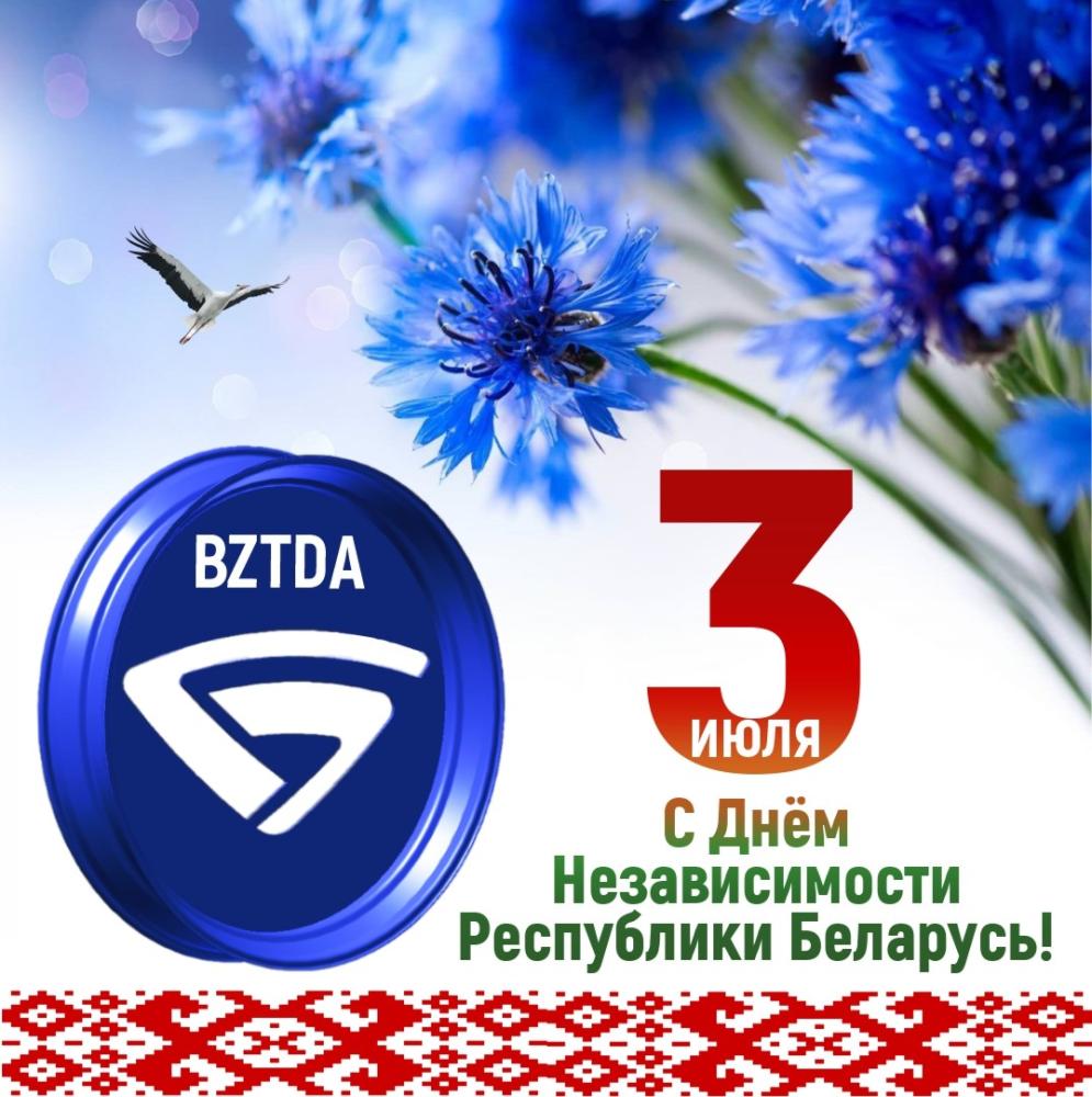 С днем Независимости Республики Беларусь!