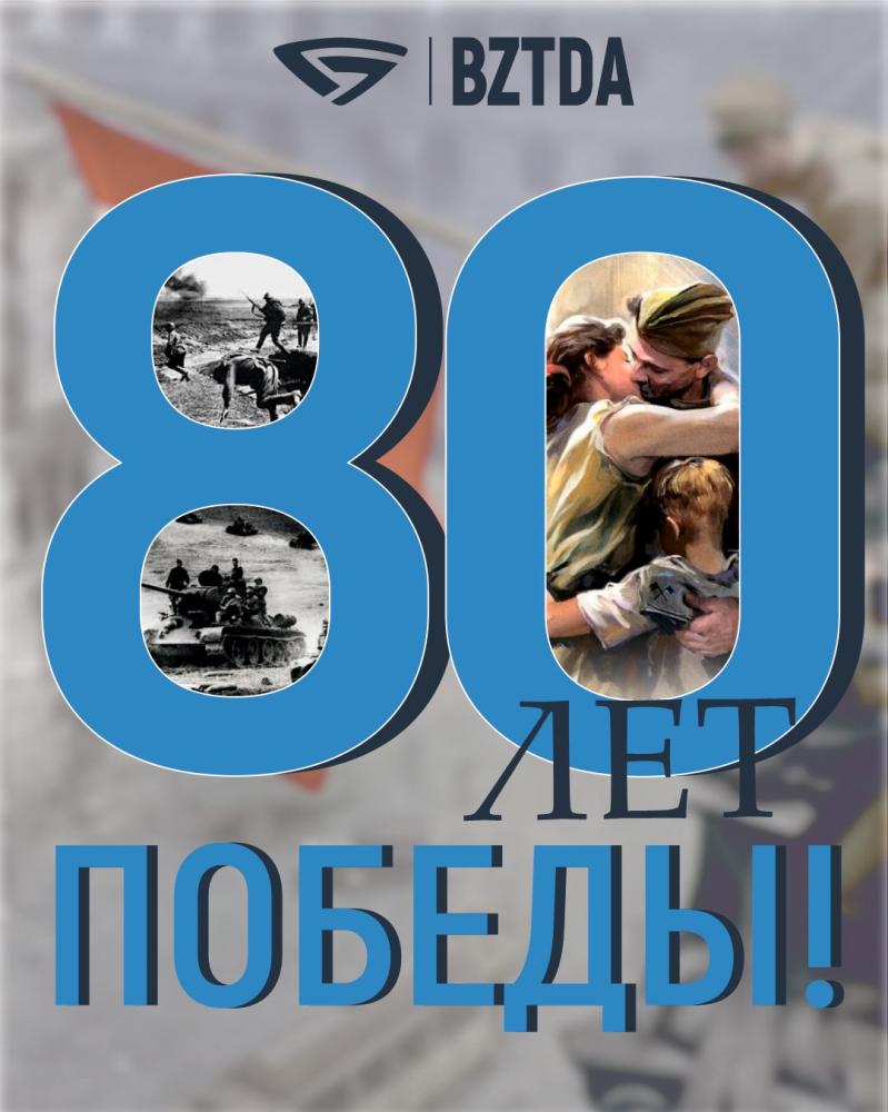 С Днем Великой Победы!!!