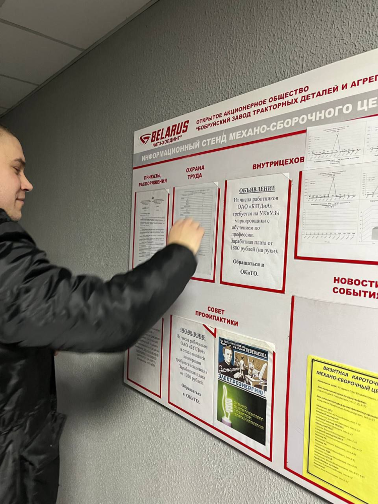 «Месячник безопасности труда» и «Неделя нулевого травматизм»