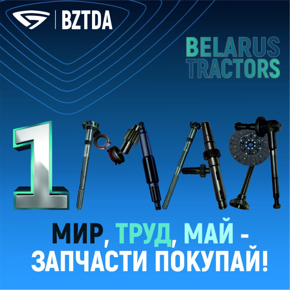С Праздником! С 1 мая!