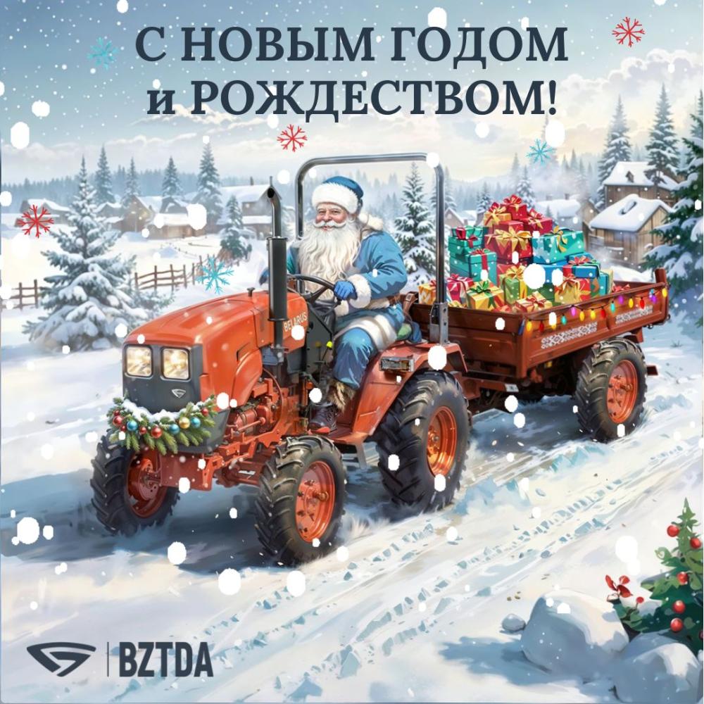 С Новым 2025 годом!