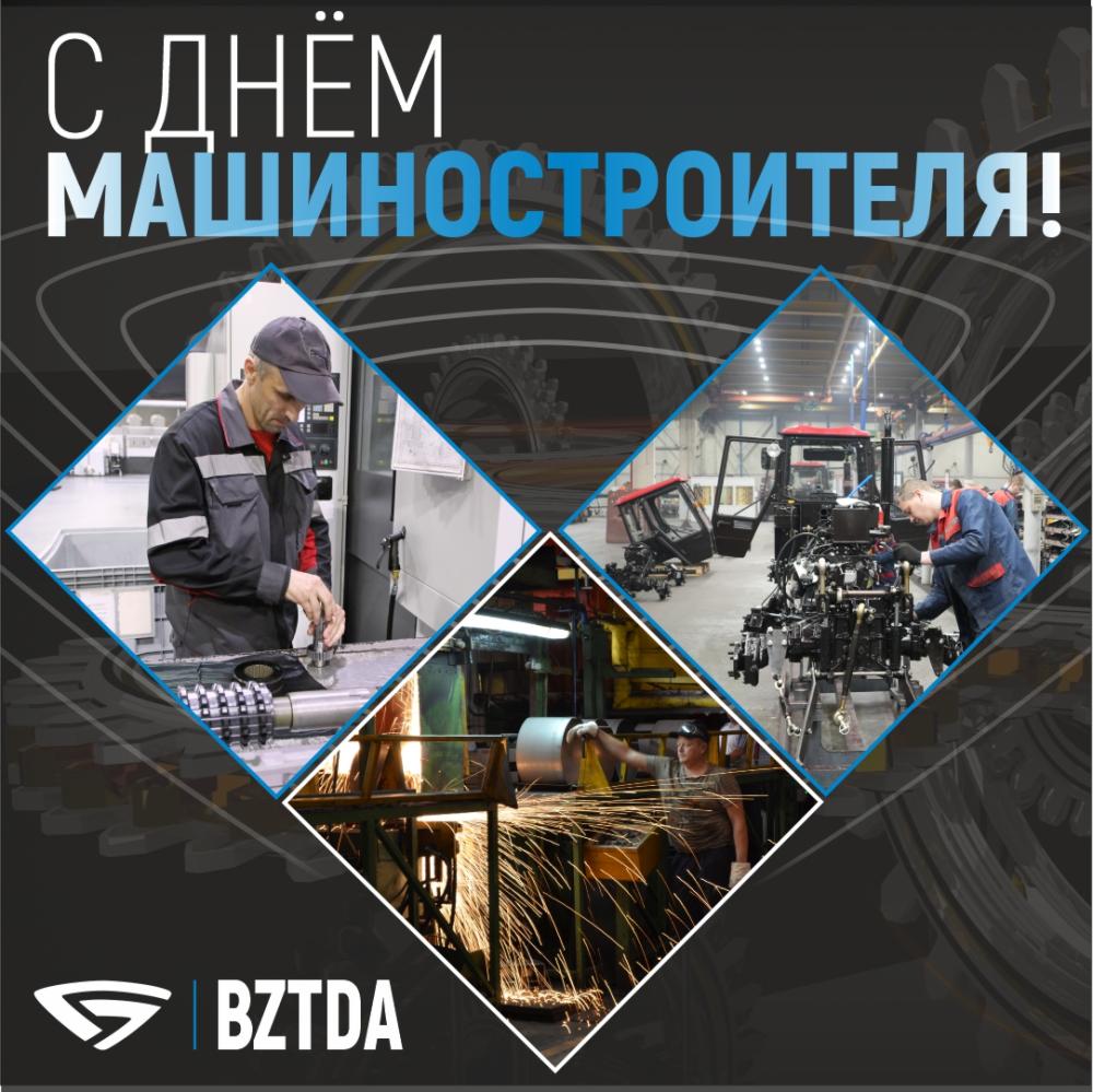 С днем машиностроителя!