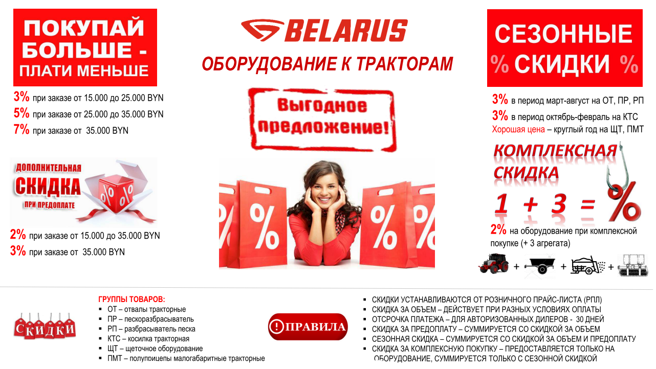 сезонные скидки.png