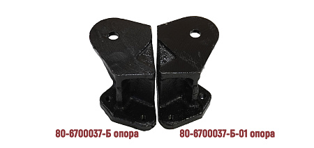 Опора 80-6700037-Б