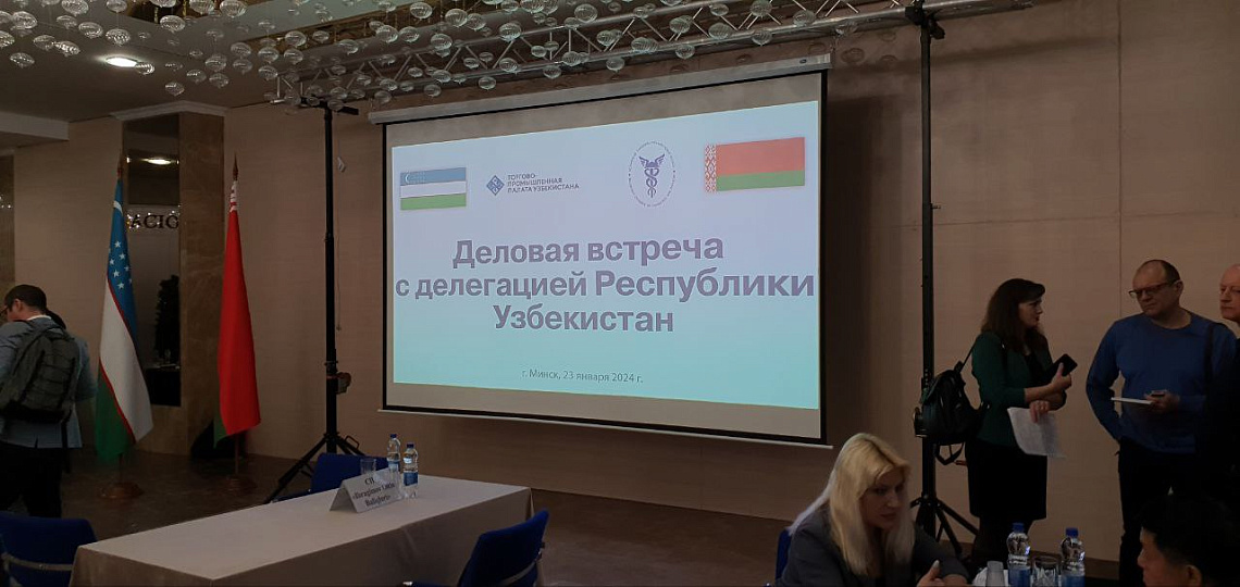 Деловая встреча с делегацией бизнес-кругов Республики Узбекистан