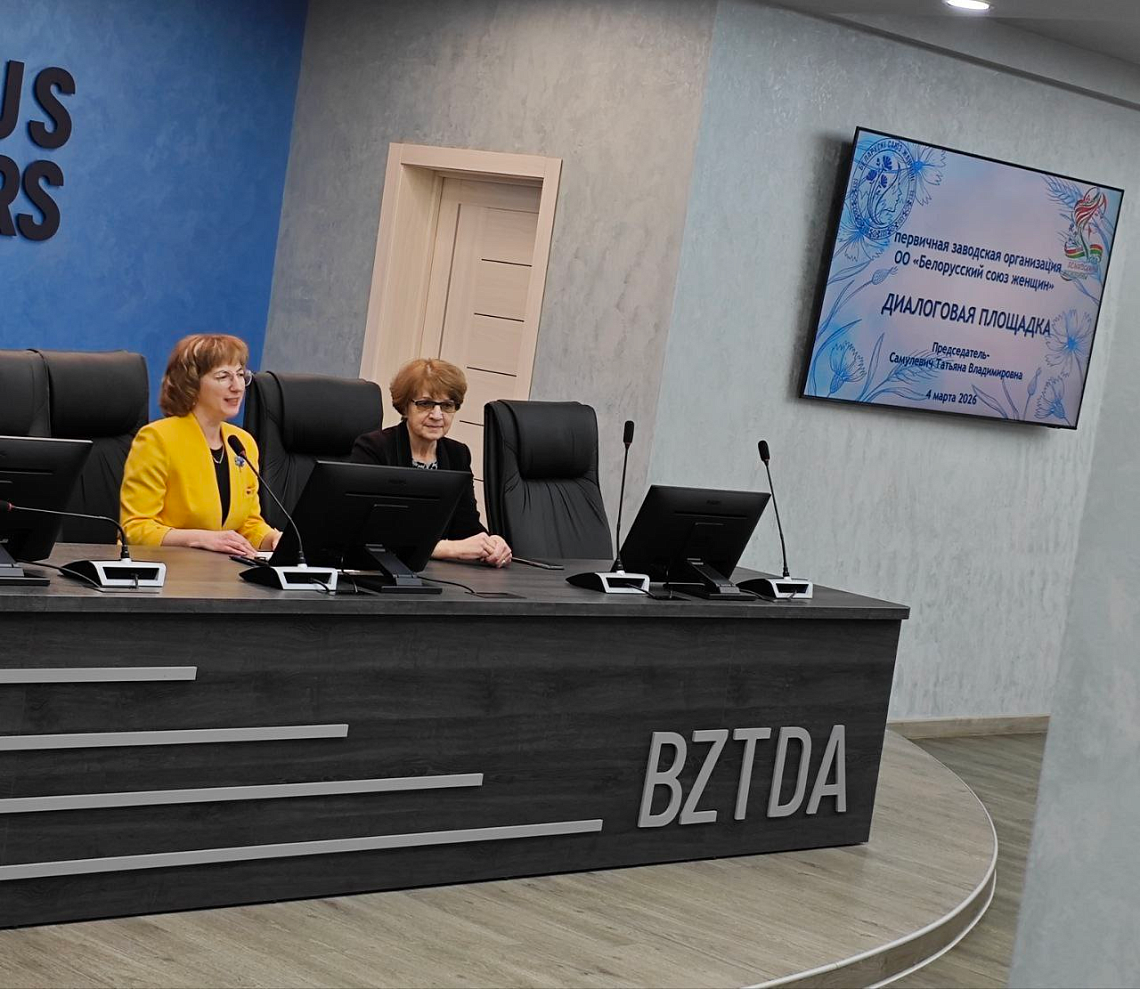 Диалоговая площадка «БСЖ»